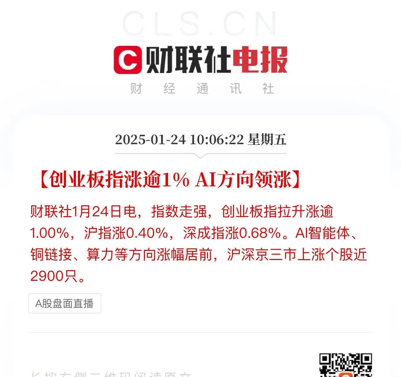 港股低开高走 中核国际高开近15%