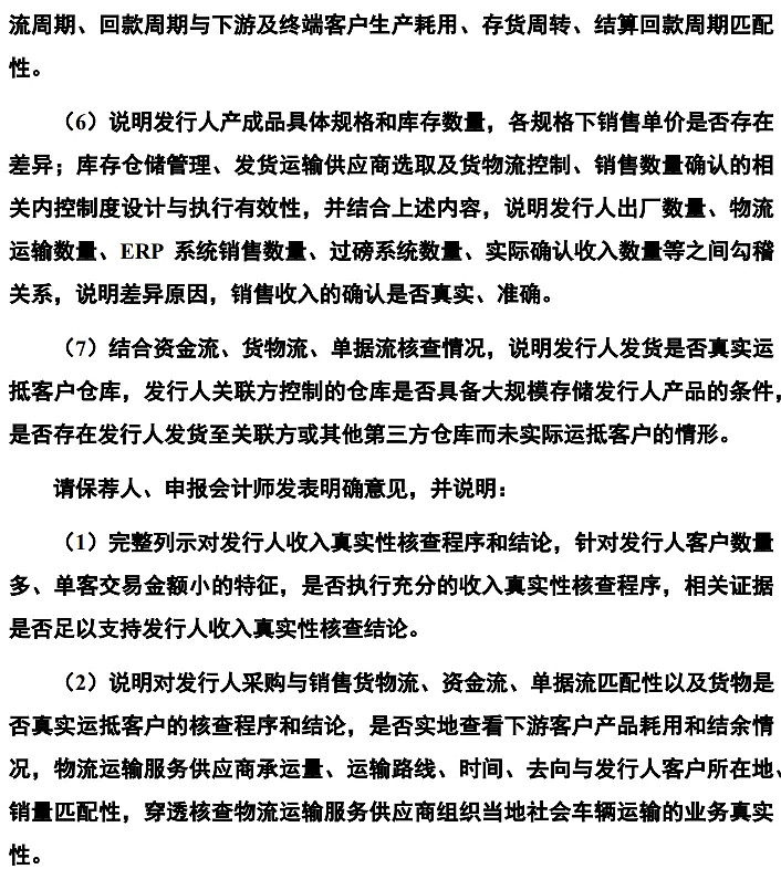 回应二轮问询 建院股份继续闯关北交所