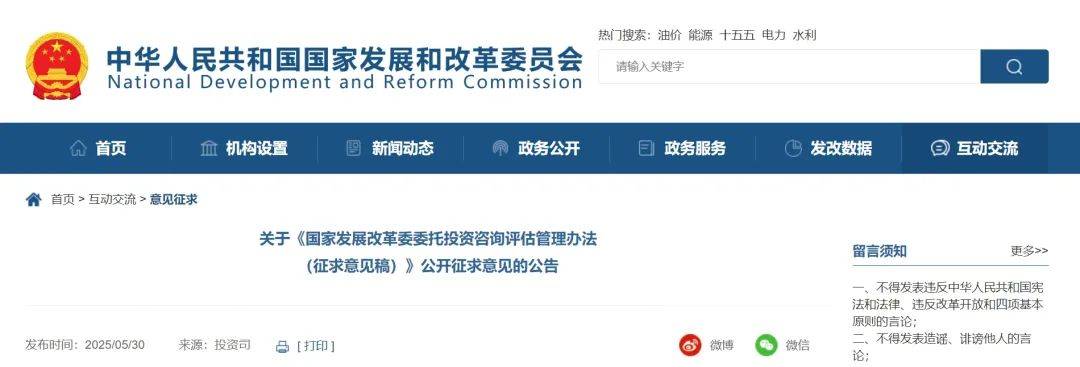 国家金融监督管理总局就《信托公司管理办法（修订征求意见稿）》公开征求意见：强调坚持回归本源，强化公司治理