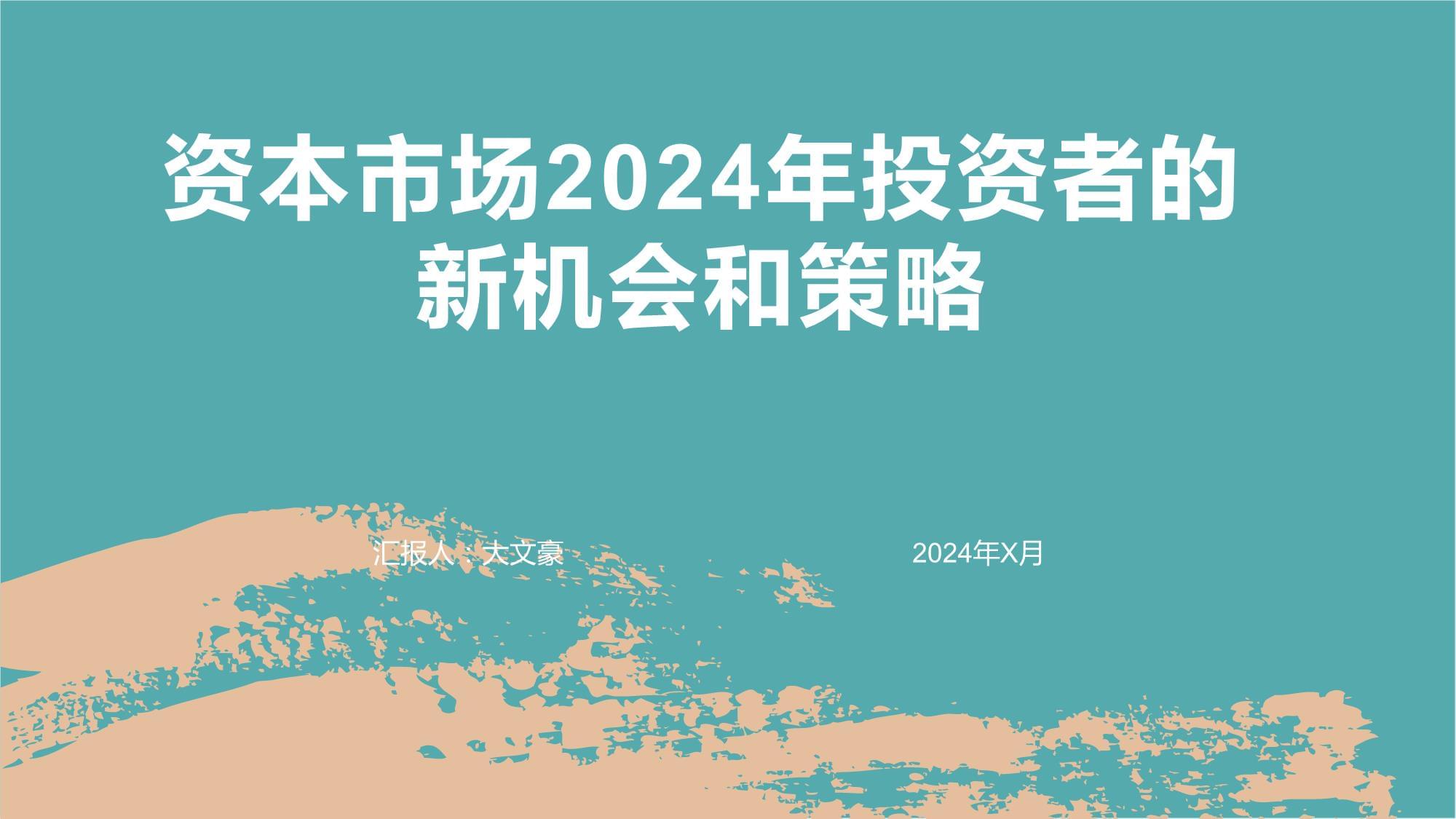 资本市场改革发展方向明晰 市场各方积极响应