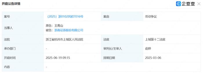 国都证券3000万股一拍“落槌” 浙商证券斥资超5700万元竞得