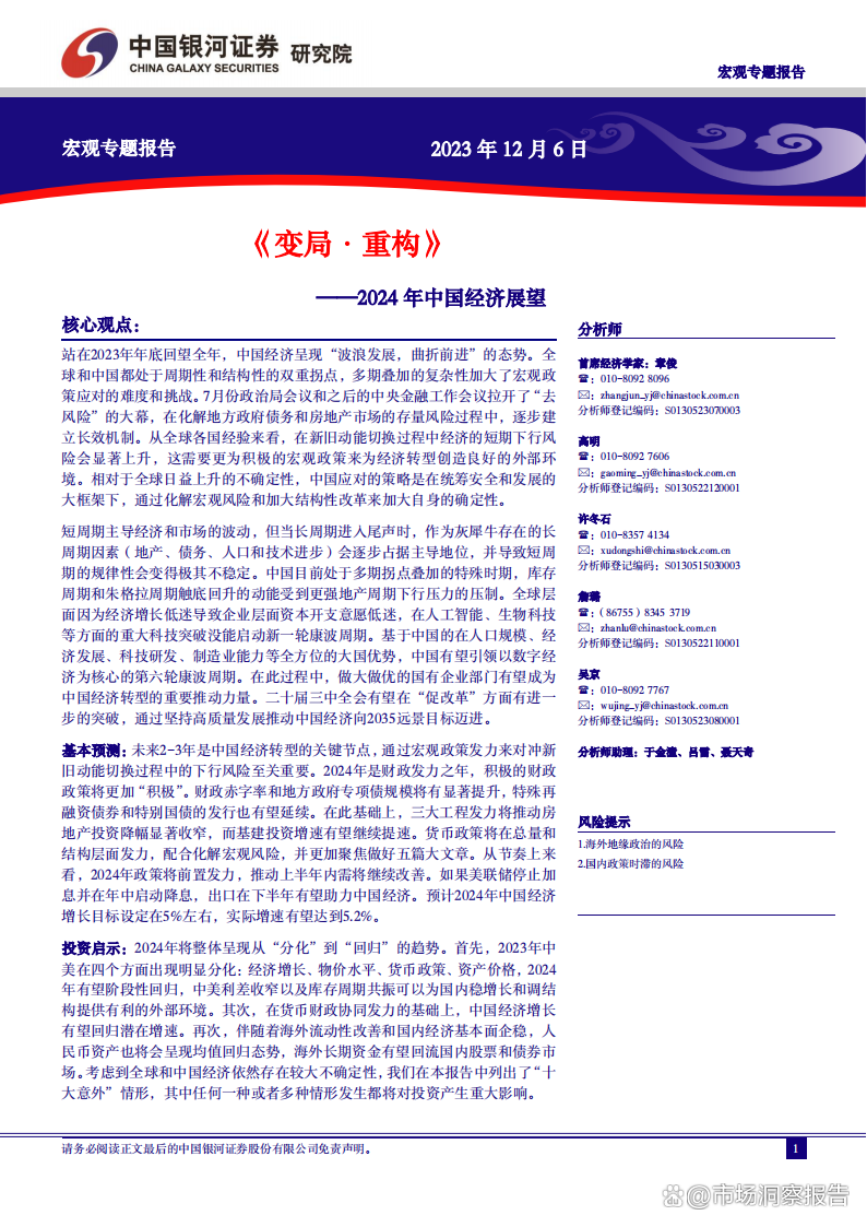 审计生态正重构 逾千家公司更换2024年财报审计机构