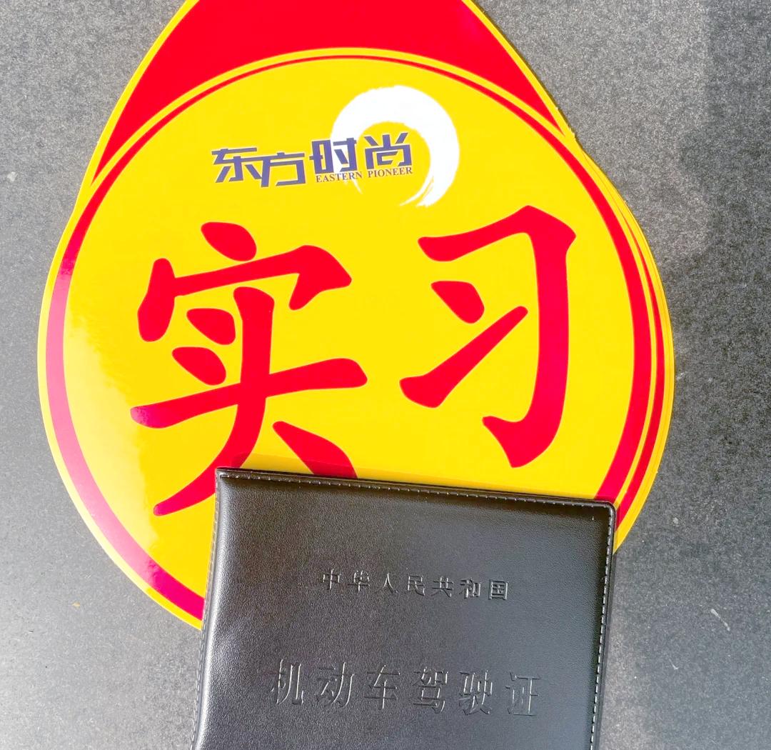 经营恶化,管理混乱?“驾校第一股”东方时尚董事长被罢免,前任董事长前妻“上位”