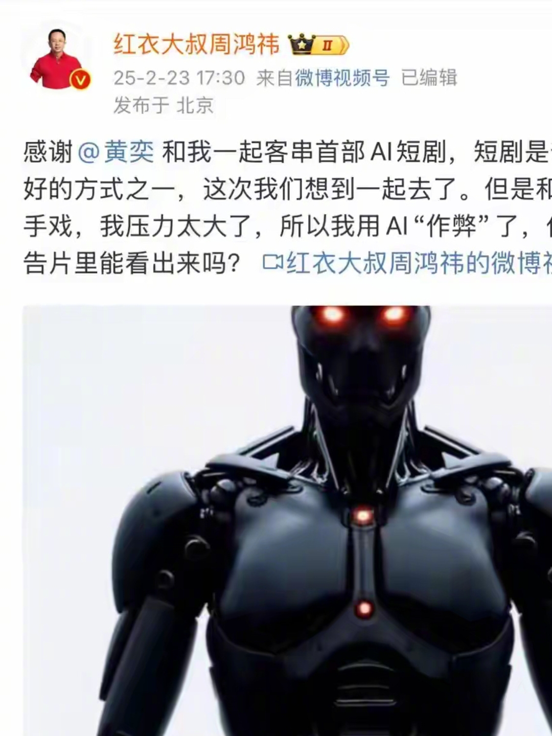 资金疯狂炒作 人形机器人虚实之辩