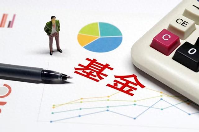 新型浮动费率基金卖得如何？有产品已提前结束募集，多家公司反馈“按进度在卖”，3亿规模已达行业中上水平