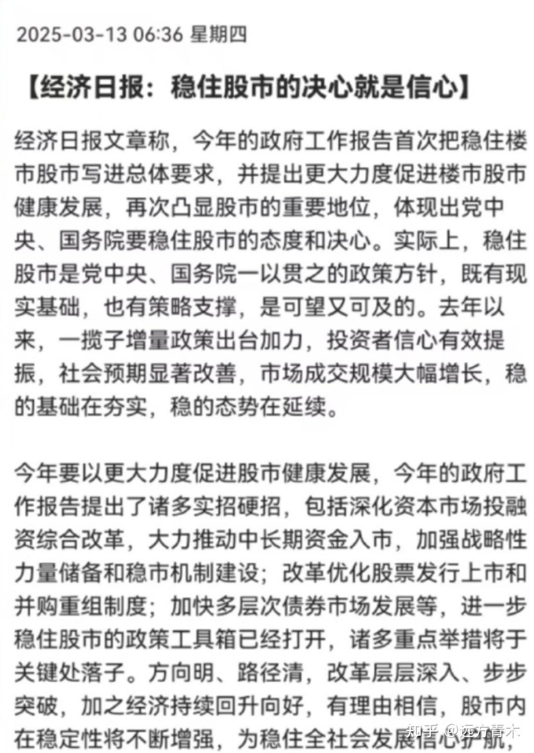 加力支持科技创新 A股投融资展现新气象