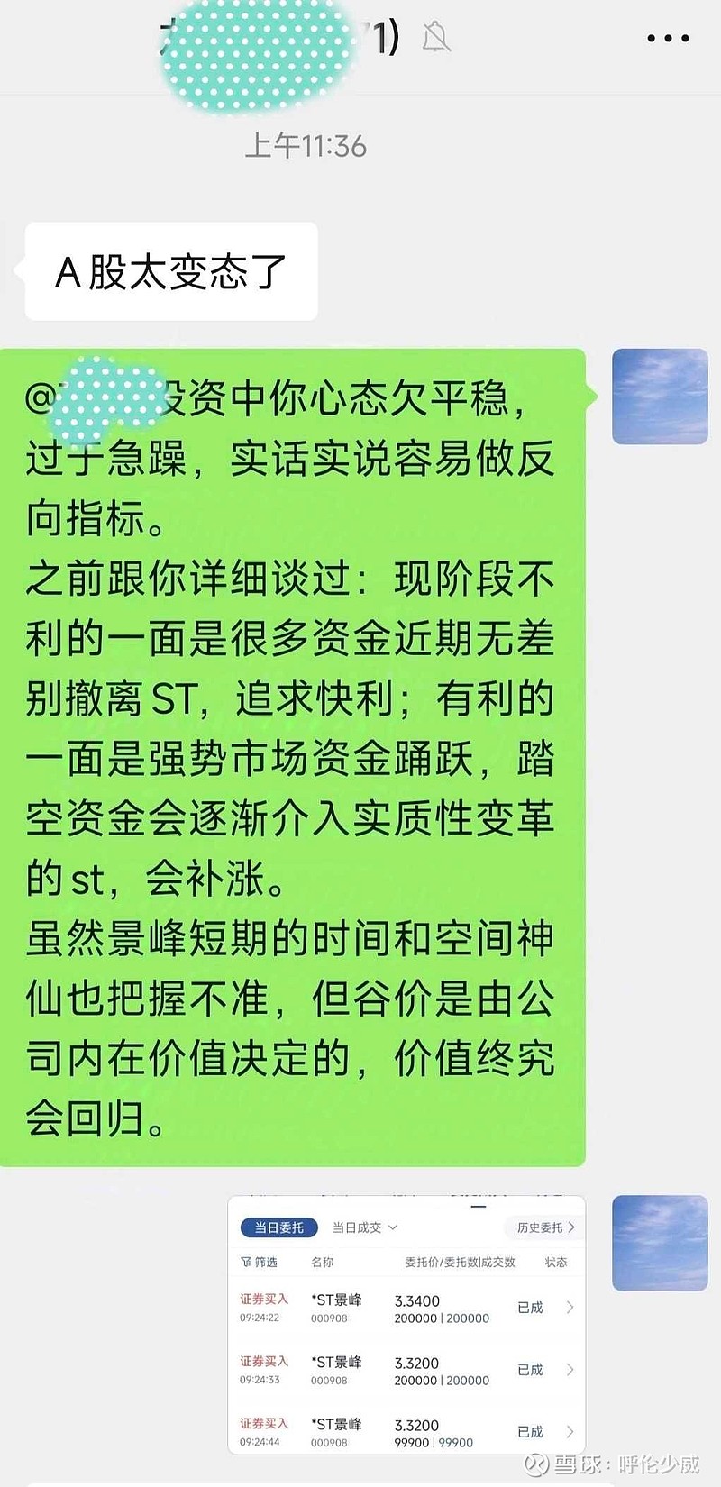 追涨杀跌是投资者收益不佳的主因