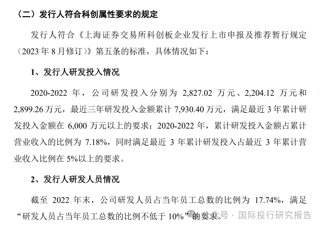 开发科技北交所IPO申购：发行价30.38元/股 大笔分红后募资“补流”