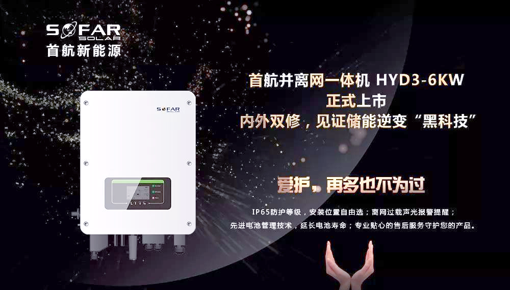 今日上市：首航新能