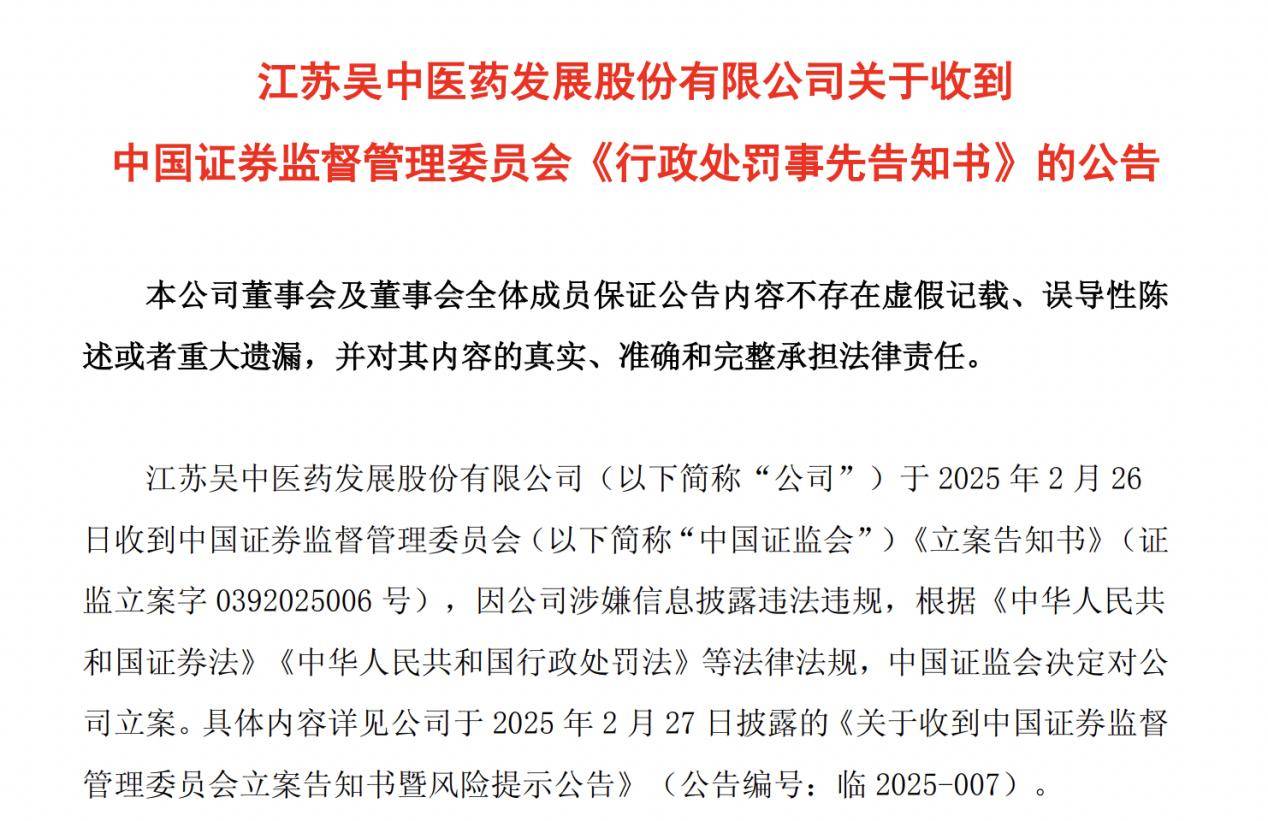 证监会：对*ST普利重大财务造假案依法从严作出行政处罚