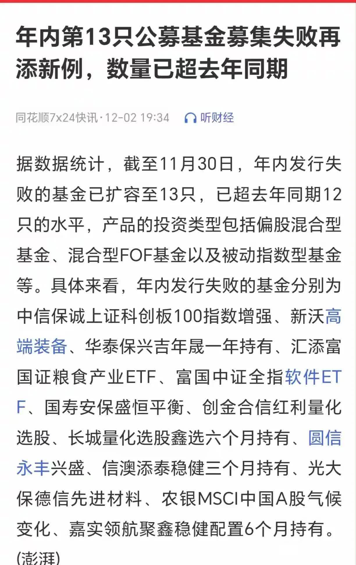 工作影响生活质量？知名量化私募基金实控人宣布“不干了”
