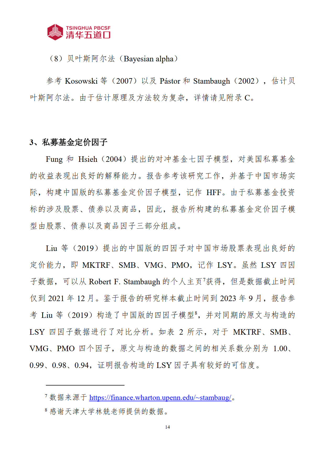工作影响生活质量？知名量化私募基金实控人宣布“不干了”