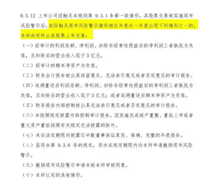 净利三连亏 禾信仪器上市后业绩变脸