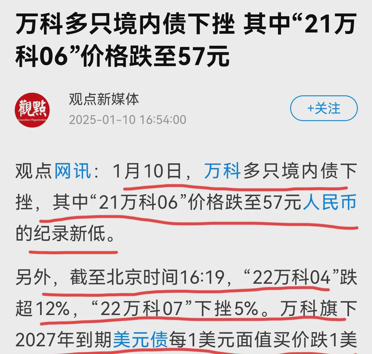 融创中国披露境外债务重组进展：已获持有约26%债务本金债权人支持