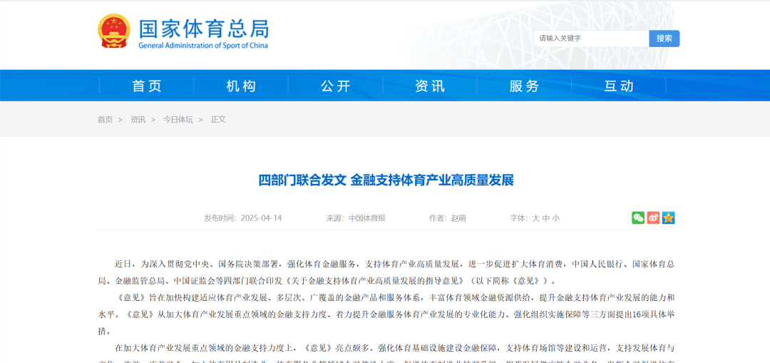 央行等四部门联合印发《上海国际金融中心进一步提升跨境金融服务便利化行动方案》