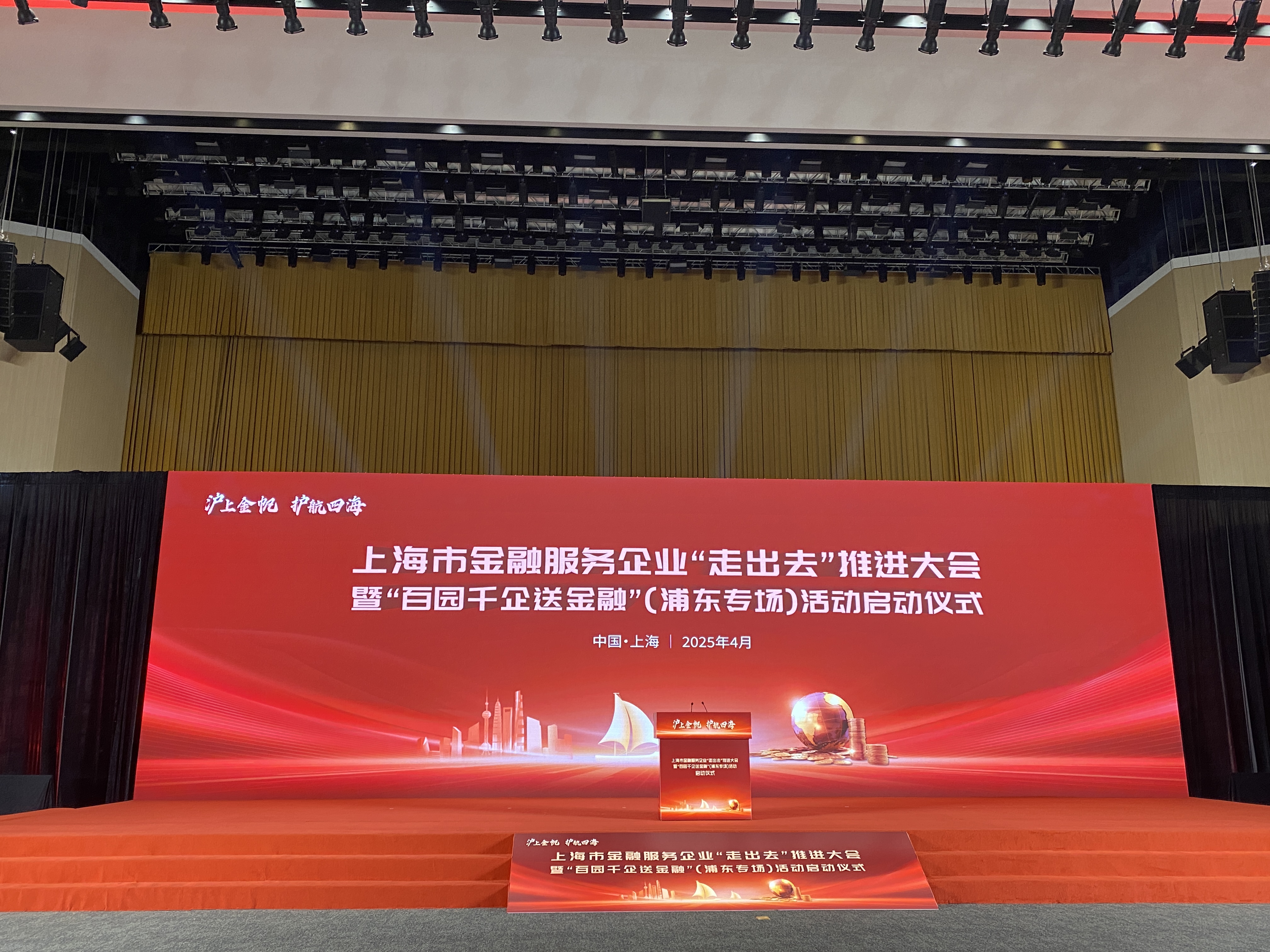 央行等四部门联合印发《上海国际金融中心进一步提升跨境金融服务便利化行动方案》