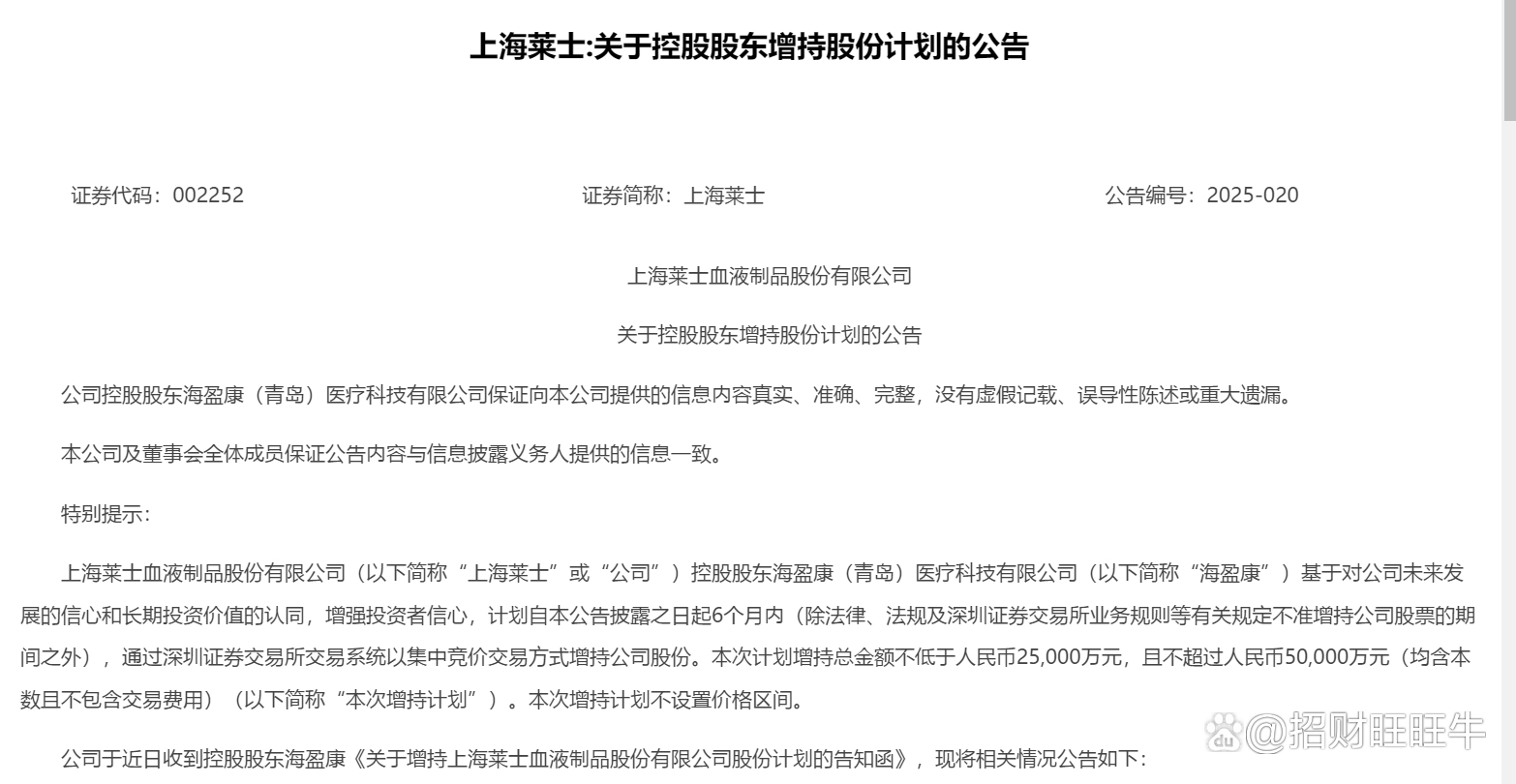 上海等地国资发声：积极实施增持回购