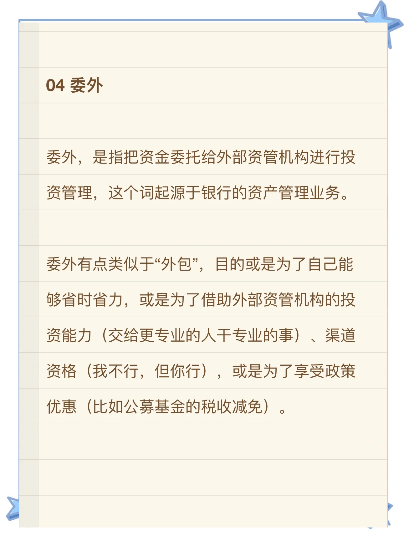 又有指数基金密集更名；企业年金基金首次公布“近三年累计收益率”