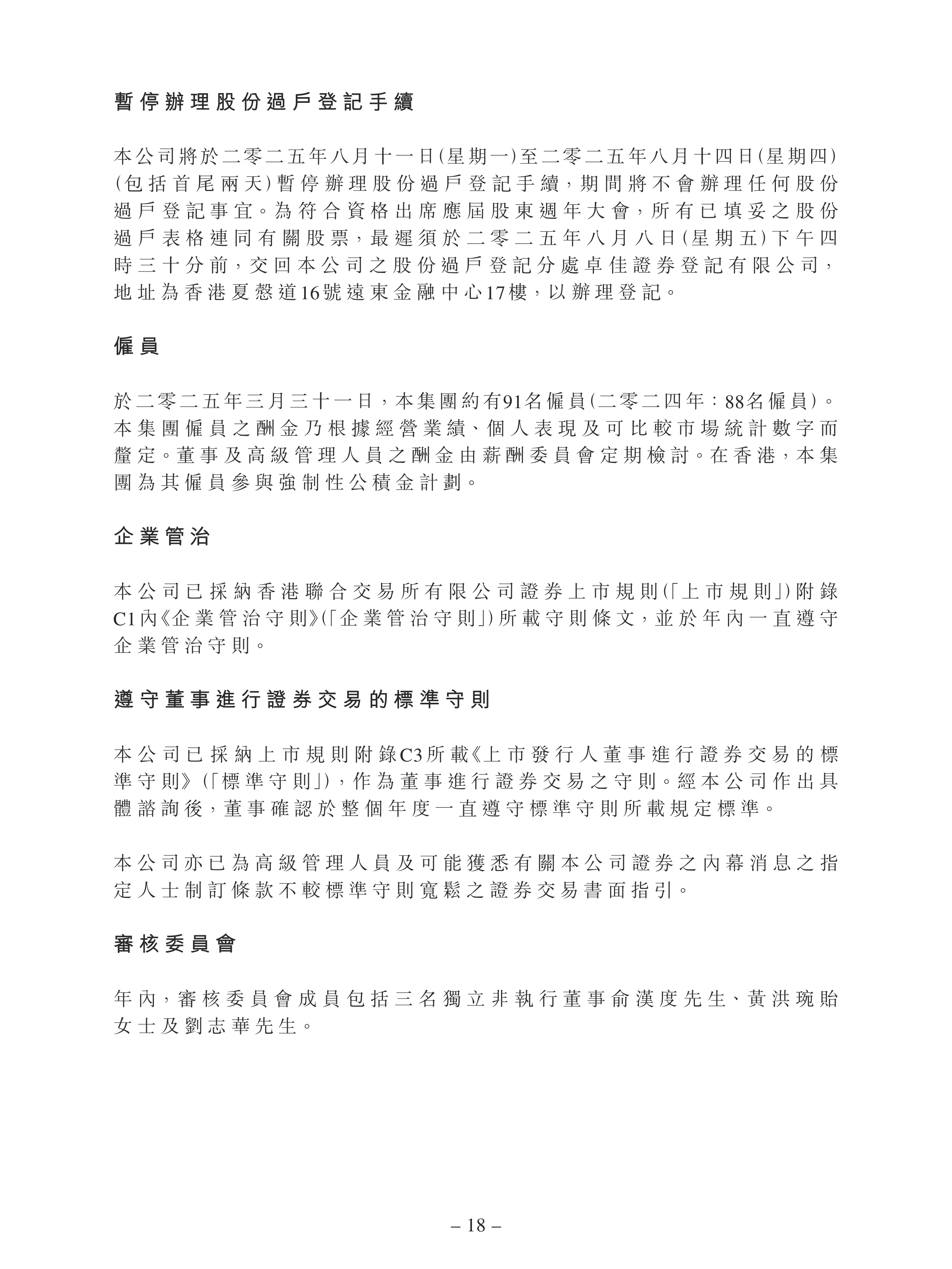 111家上市公司披露今年一季度业绩预告 预喜比例超90%