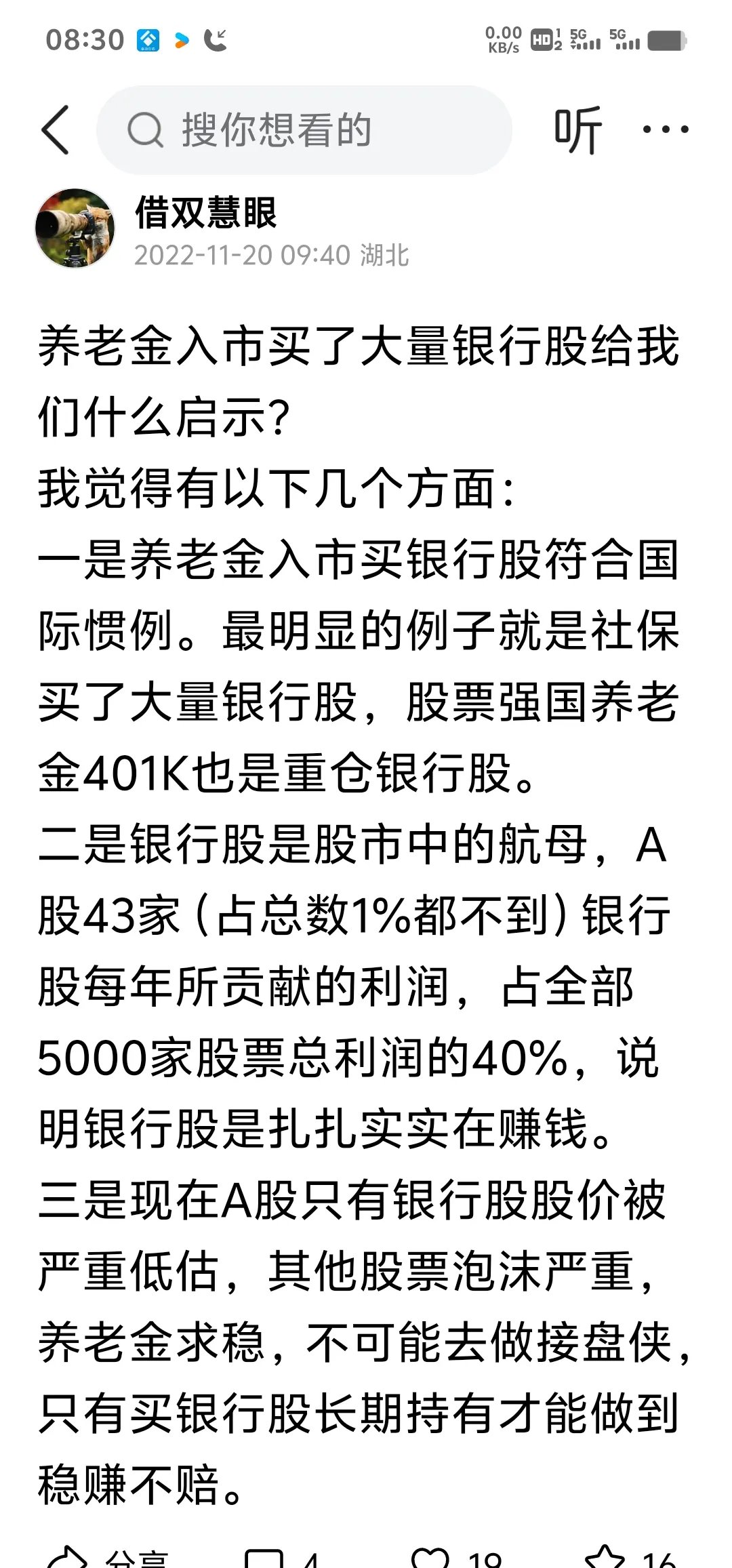 真金白银回报投资者 A股上市公司大手笔分红频现