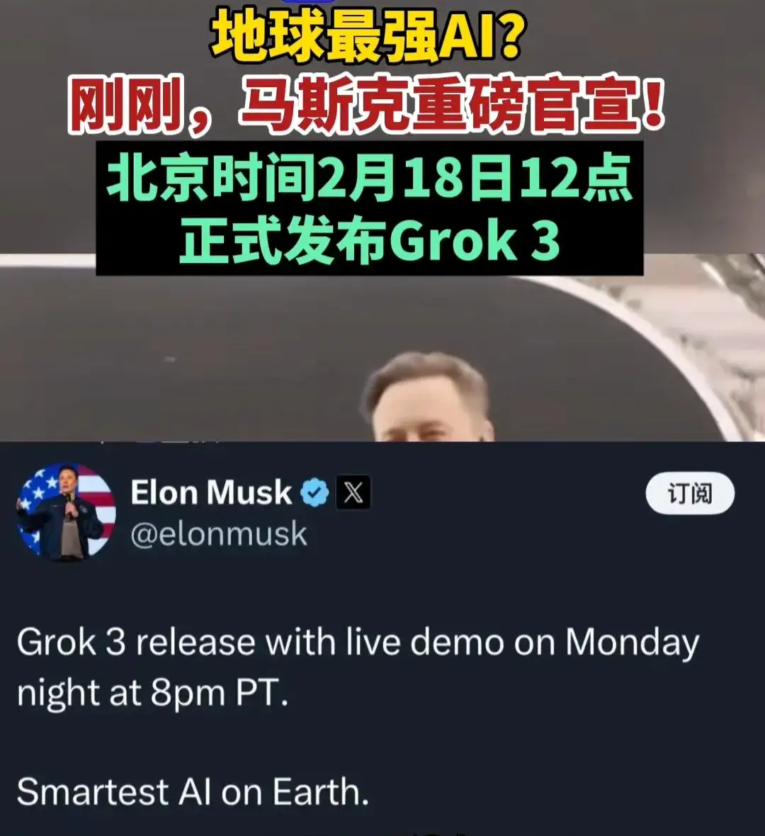 马斯克组团竞购OpenAI？阿尔特曼隔空回应；OpenAI据称将在今年完成首个定制芯片设计丨全球科技早参