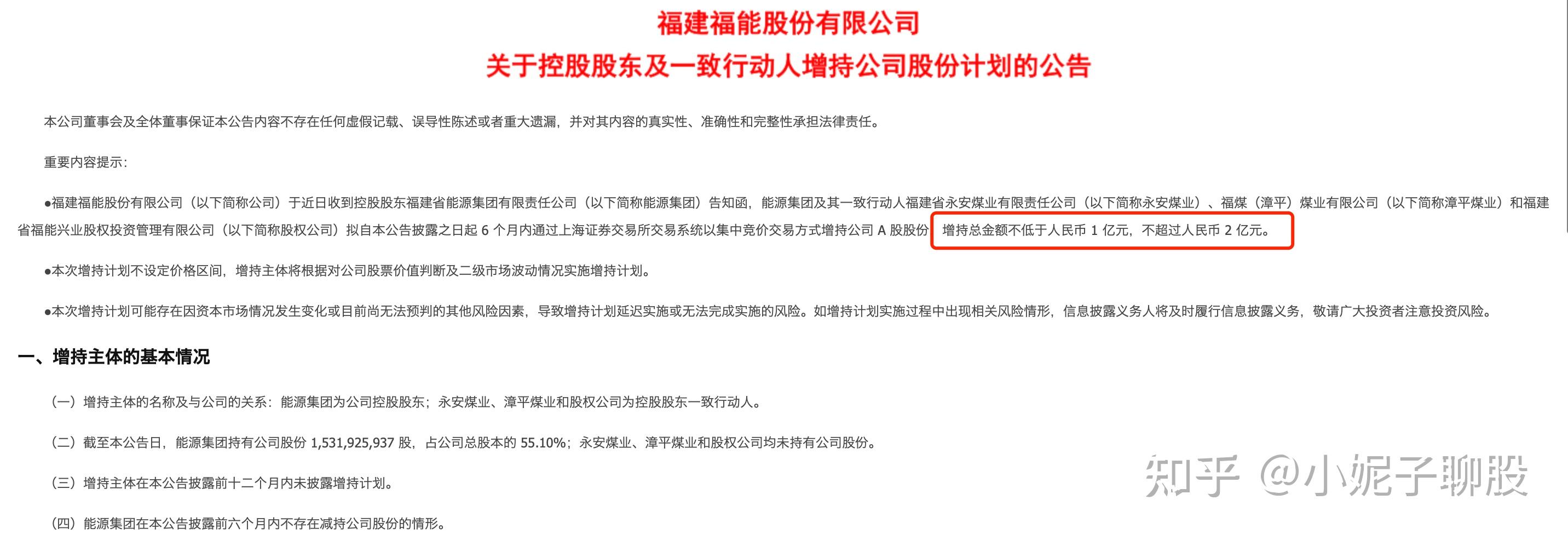 增持回购标的值得重点关注