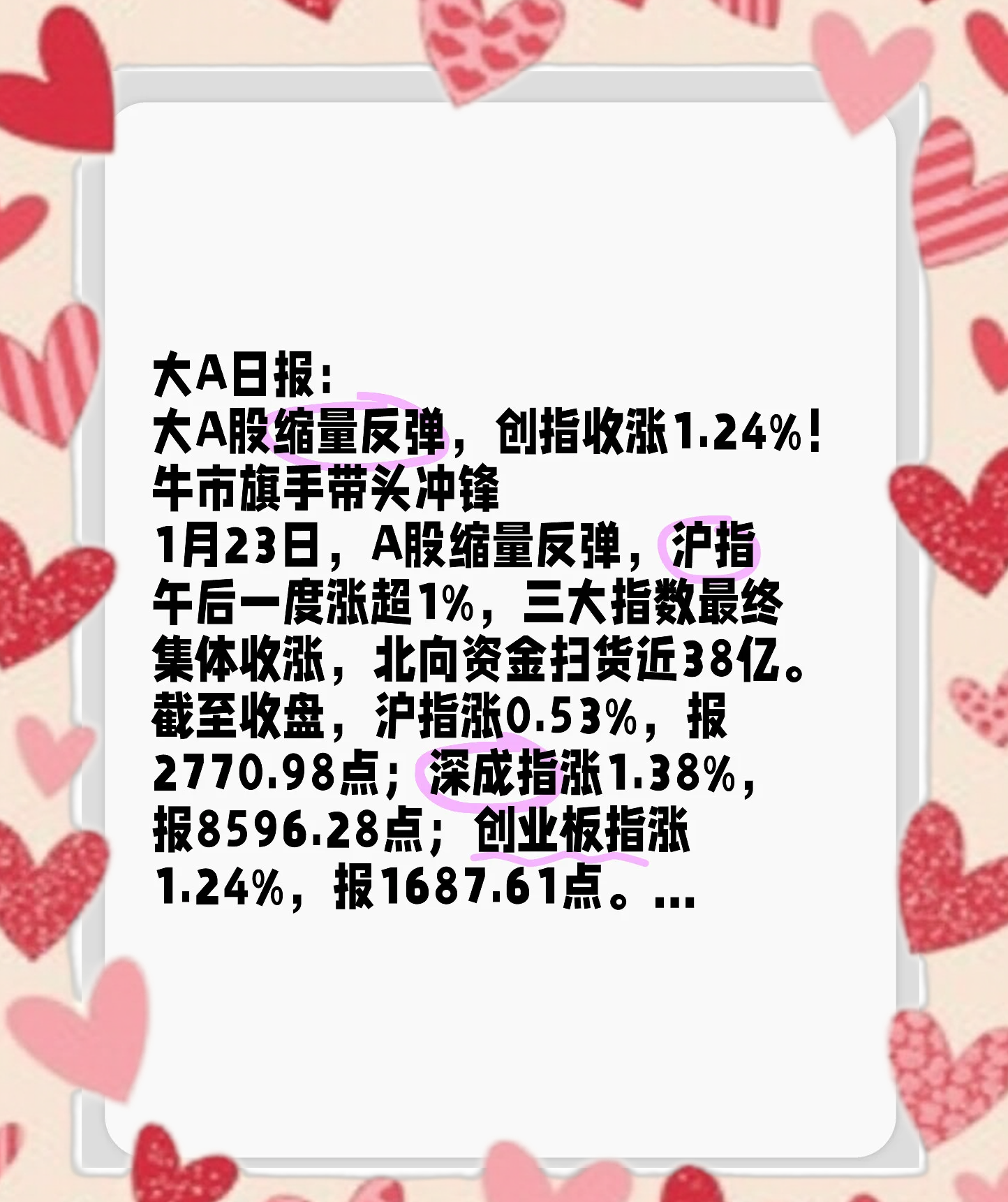 时隔1个月 首创证券再遭股东减持