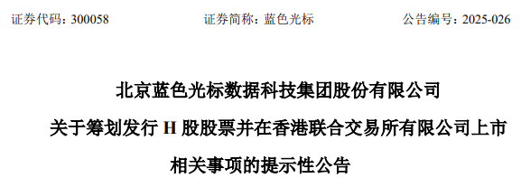 “A+H”模式受青睐 A股公司赴港上市步伐加快