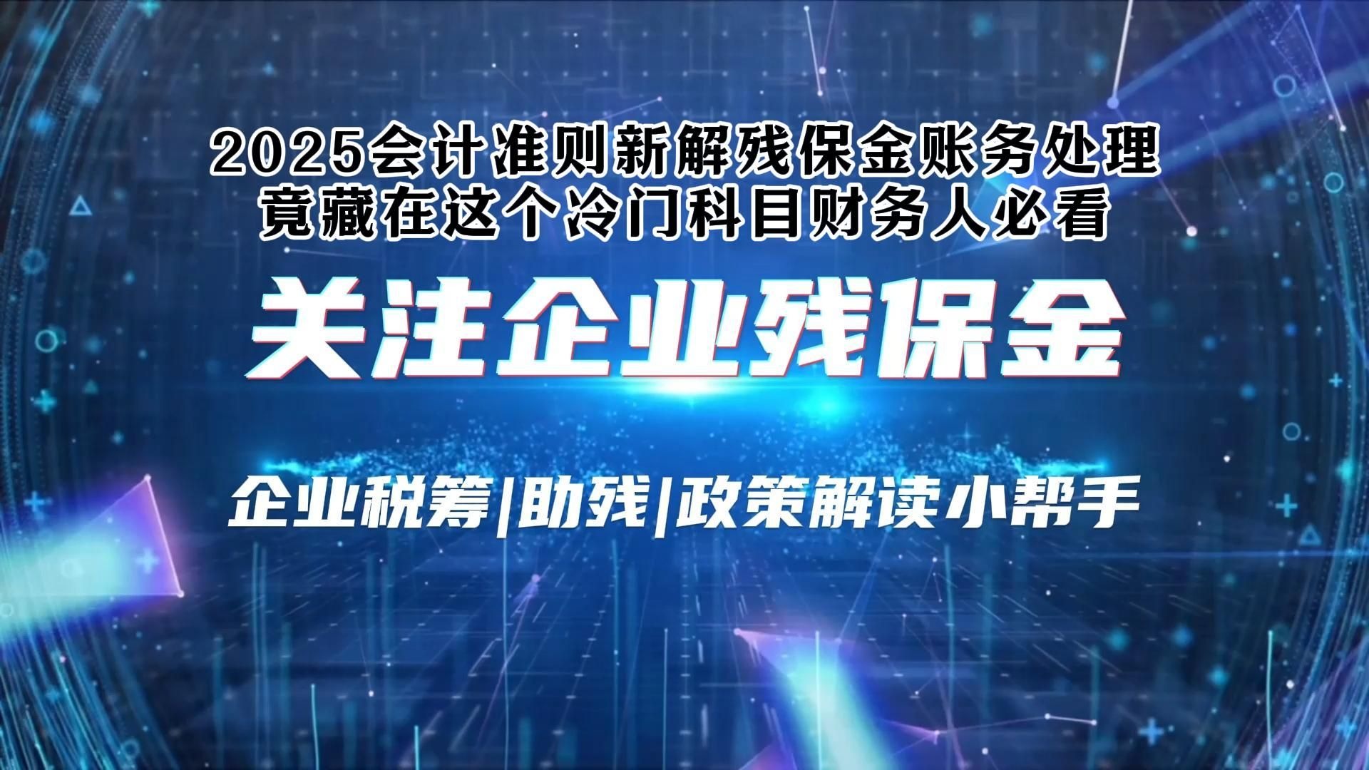 【2025年“走进财务公司”活动】第二期：保利财务发力支持房地产企业助力行业回稳向好