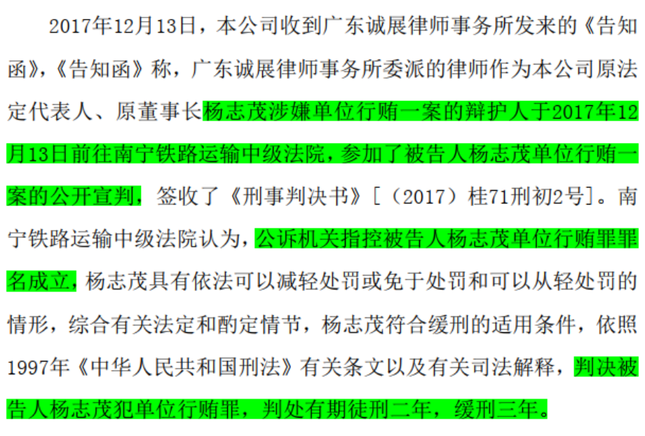 IPO又增变数？总经理辞任两周后，东莞证券又有两高管离职