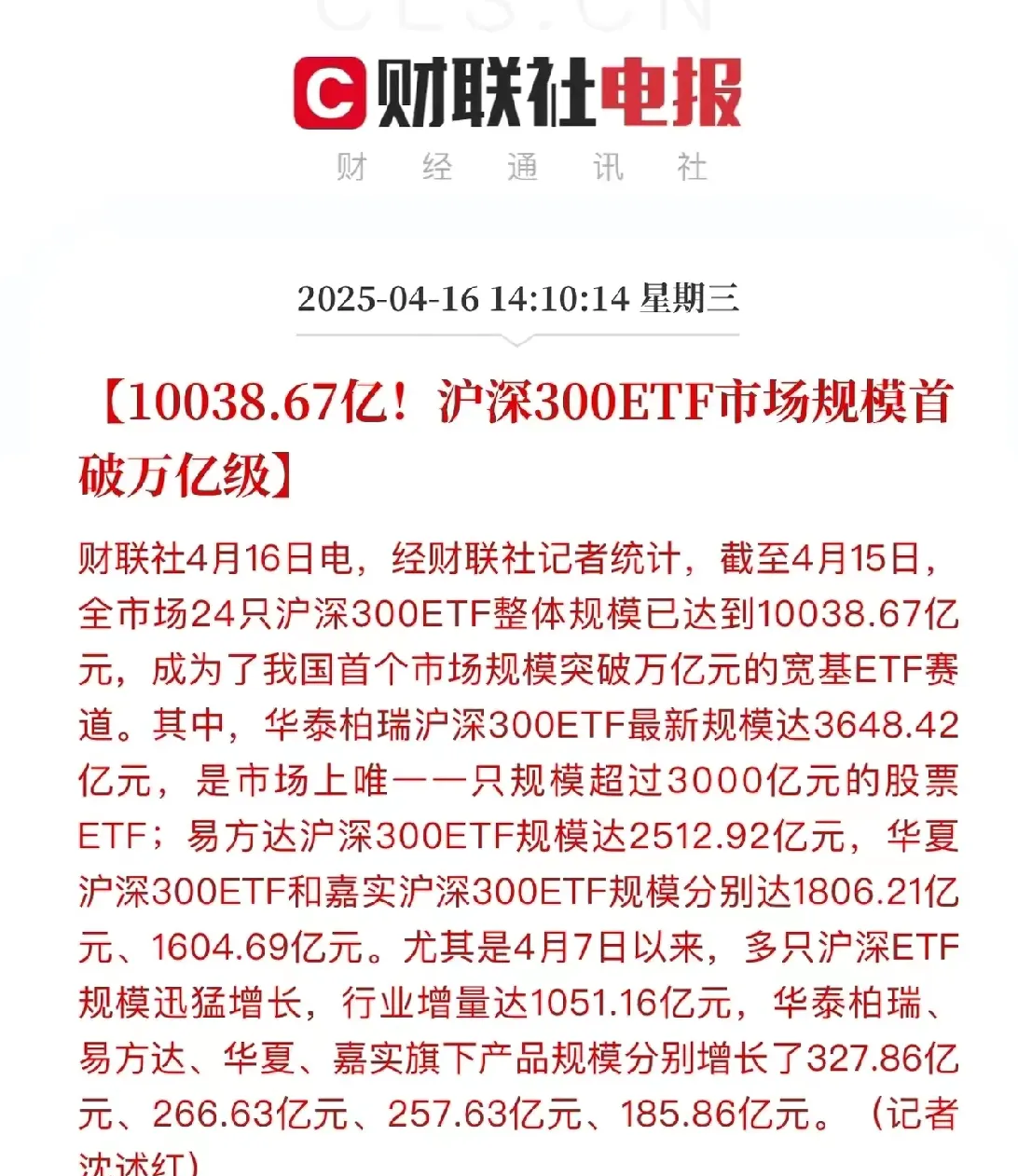 5月沪市ETF江湖三大霸主：银河规模占比再创新高，华泰成交稳居榜首，华宝稳坐营业部成交首位