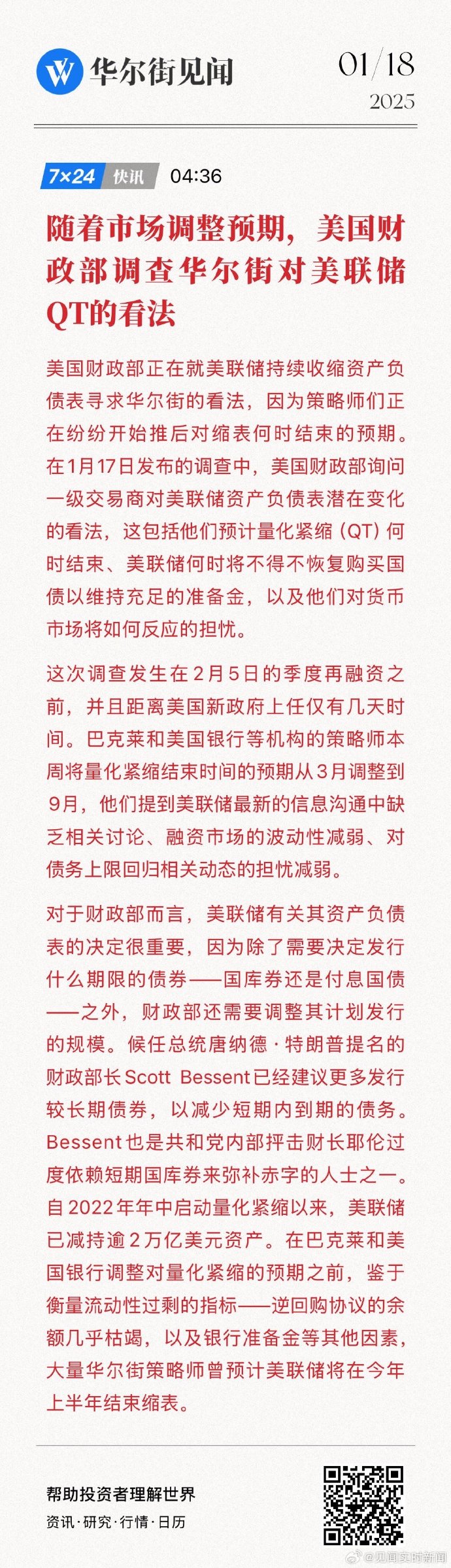 央行回应美债波动：单一市场、单一资产变动对我国外储影响总体有限