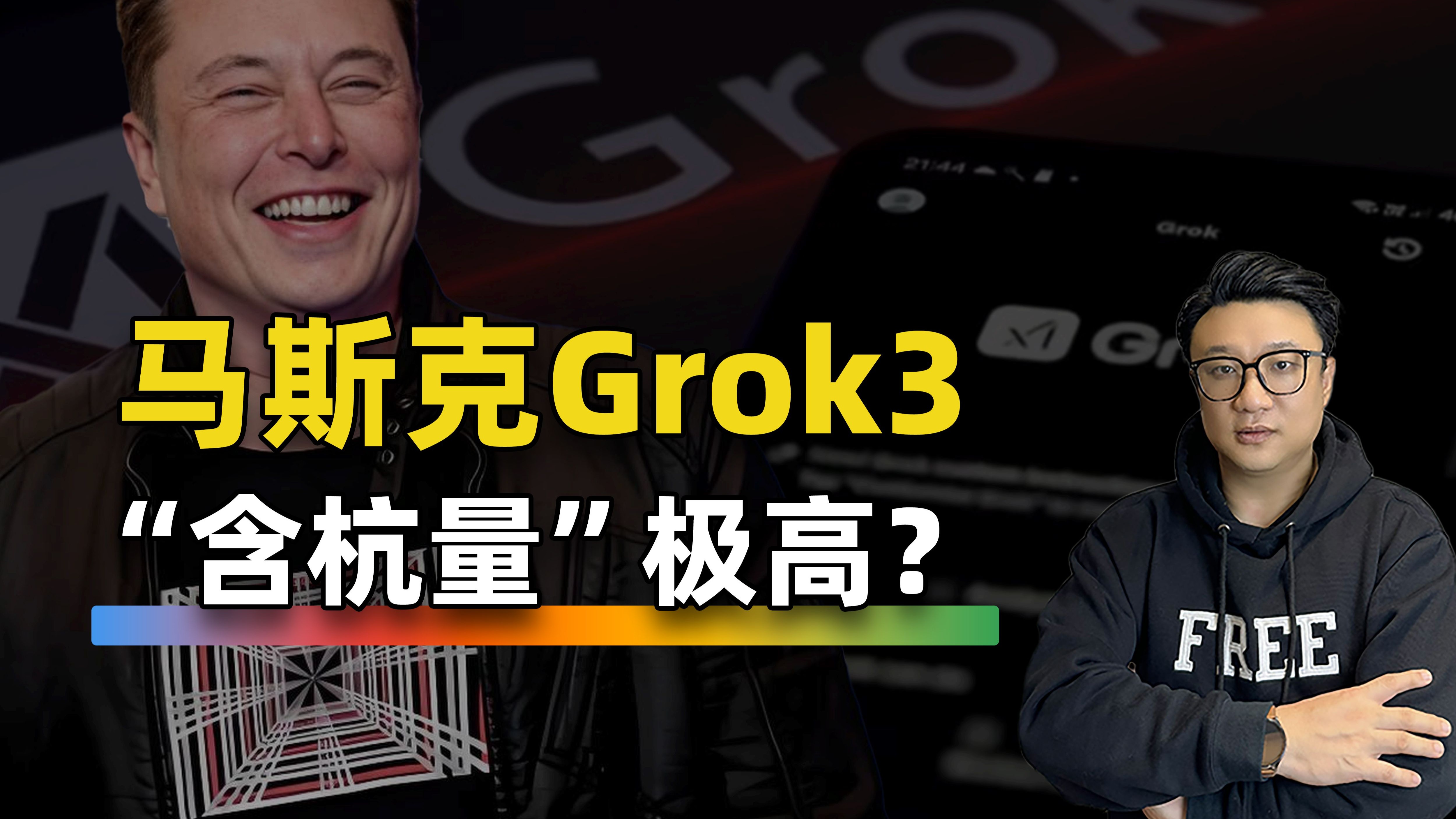 博通与台积电据称欲“瓜分”英特尔 ；马斯克：Grok 3大模型将于2月18日发布丨全球科技早参