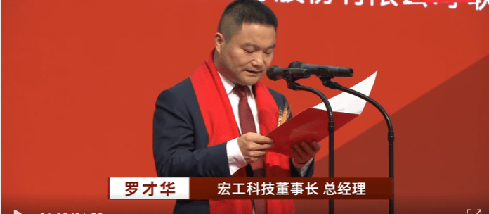 今日上市:宏工科技