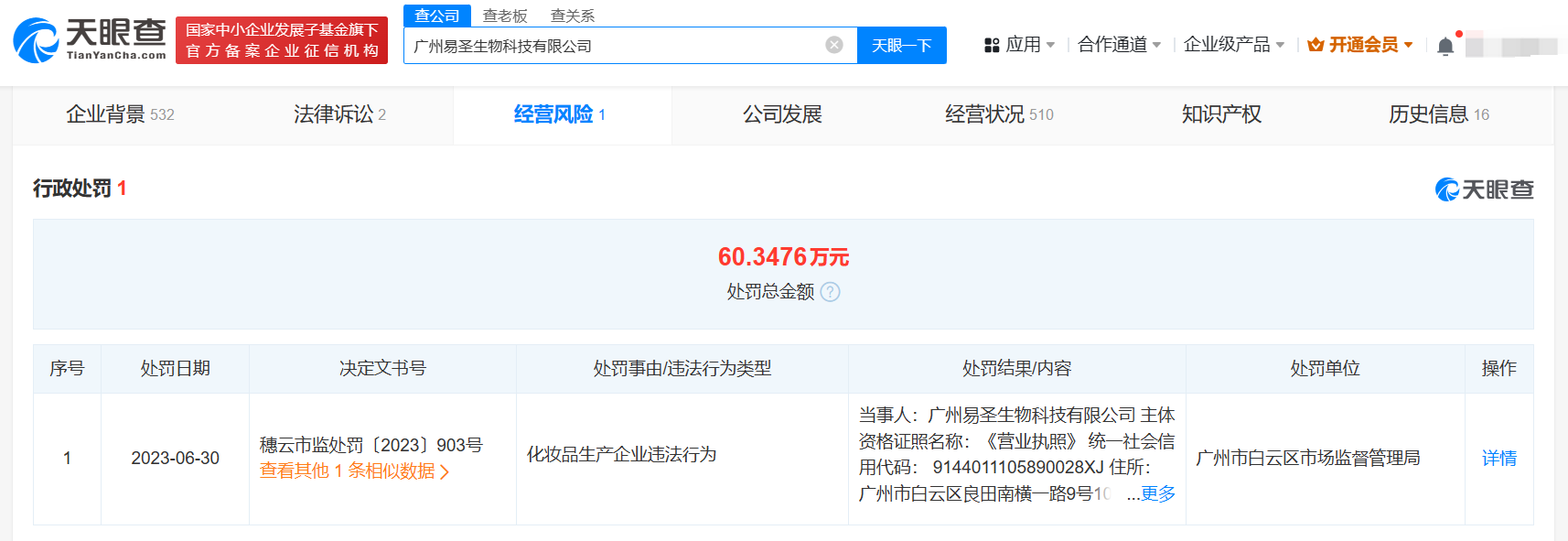 江西省交通投资集团财务公司被罚30万元：因贷款管理不到位等