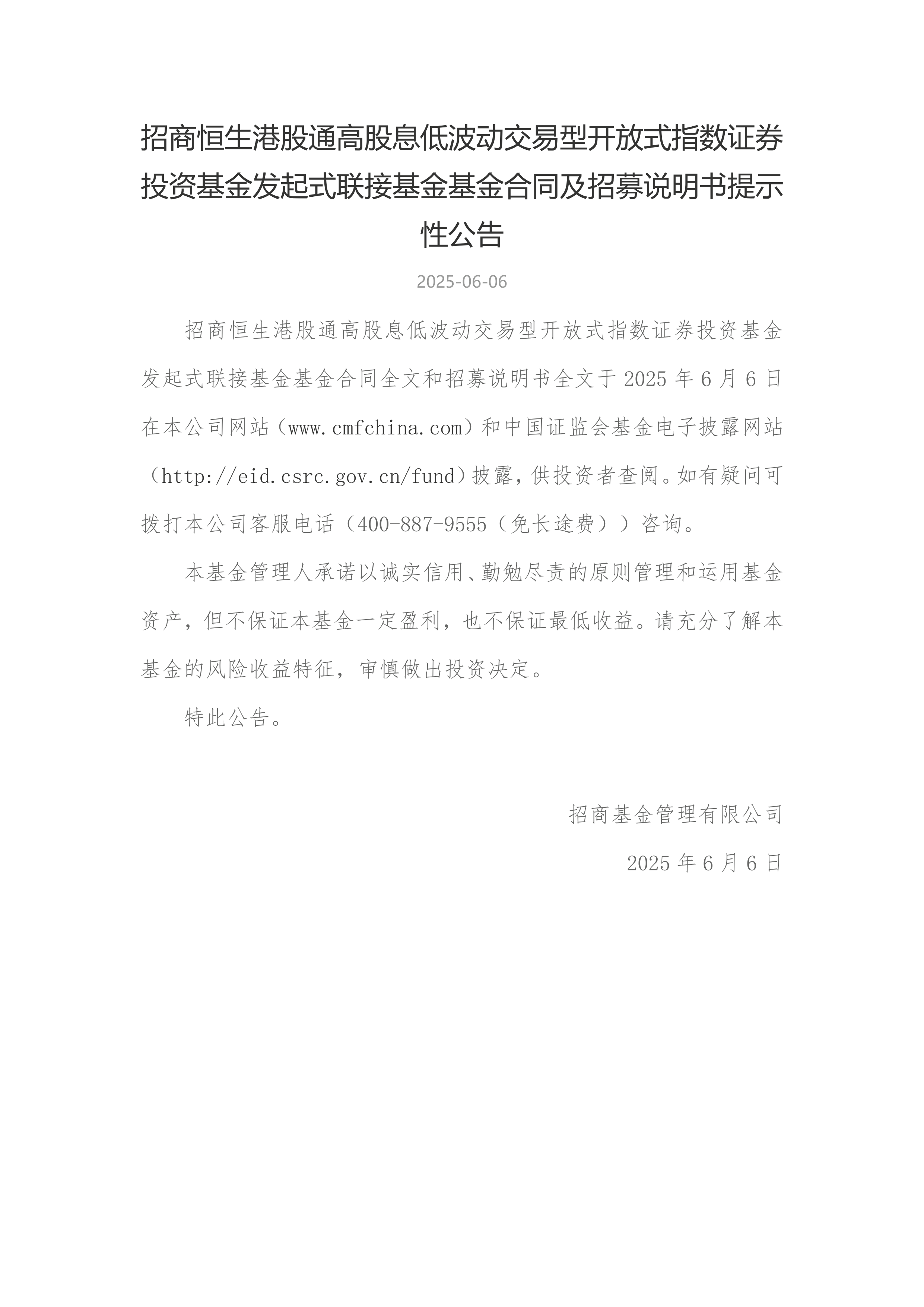 一周产业基金｜香港高才创业投资基金成立，全国首只AIC链主并购基金落地宁波