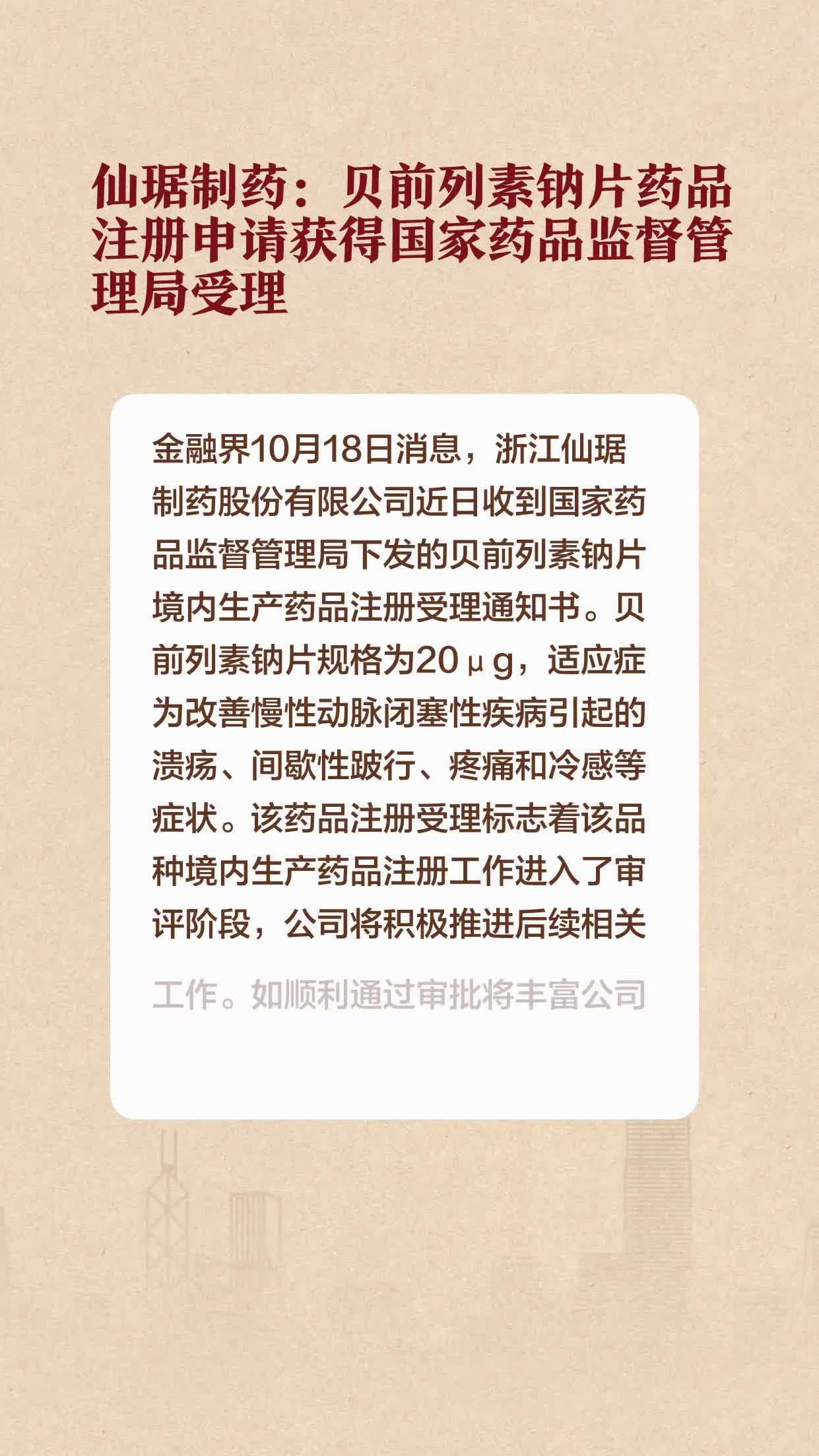 艾美无血清狂苗获受理上市注册,迭代大单品驱动业绩增长