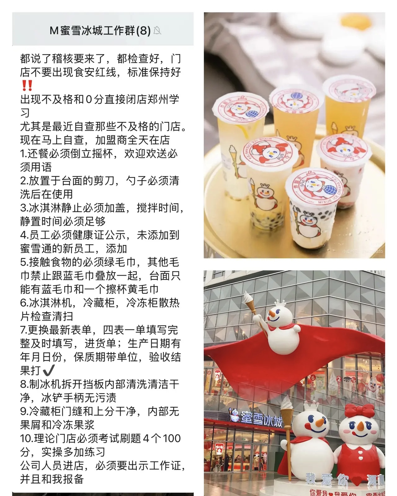 “柠檬片过夜”风波过后：多地蜜雪冰城门店称严格遵守原有规定，当天多余物料废弃处理