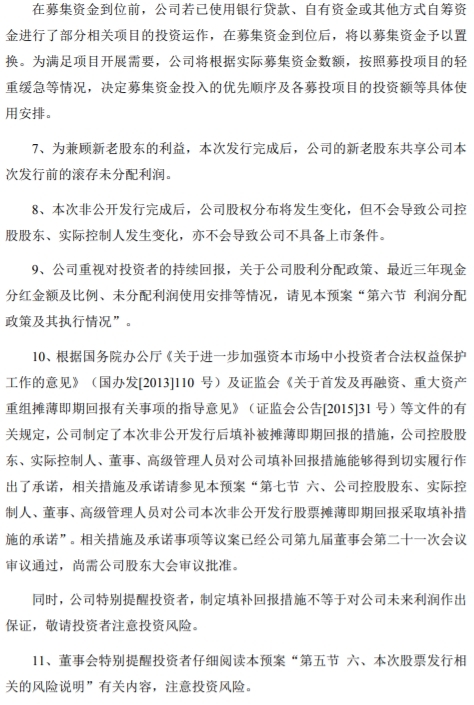 保障中小股东权益 四家大行集体回应定增事项