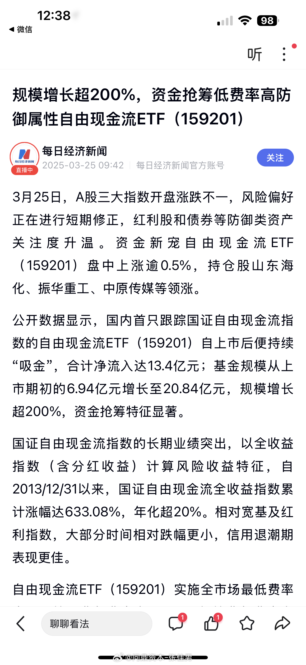 十大券商看后市｜A股下行波动风险有限，震荡中有望逐步抬升