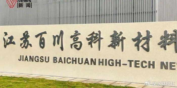 三博脑科董事长张阳被留置、立案调查 上周曾主持董事会会议