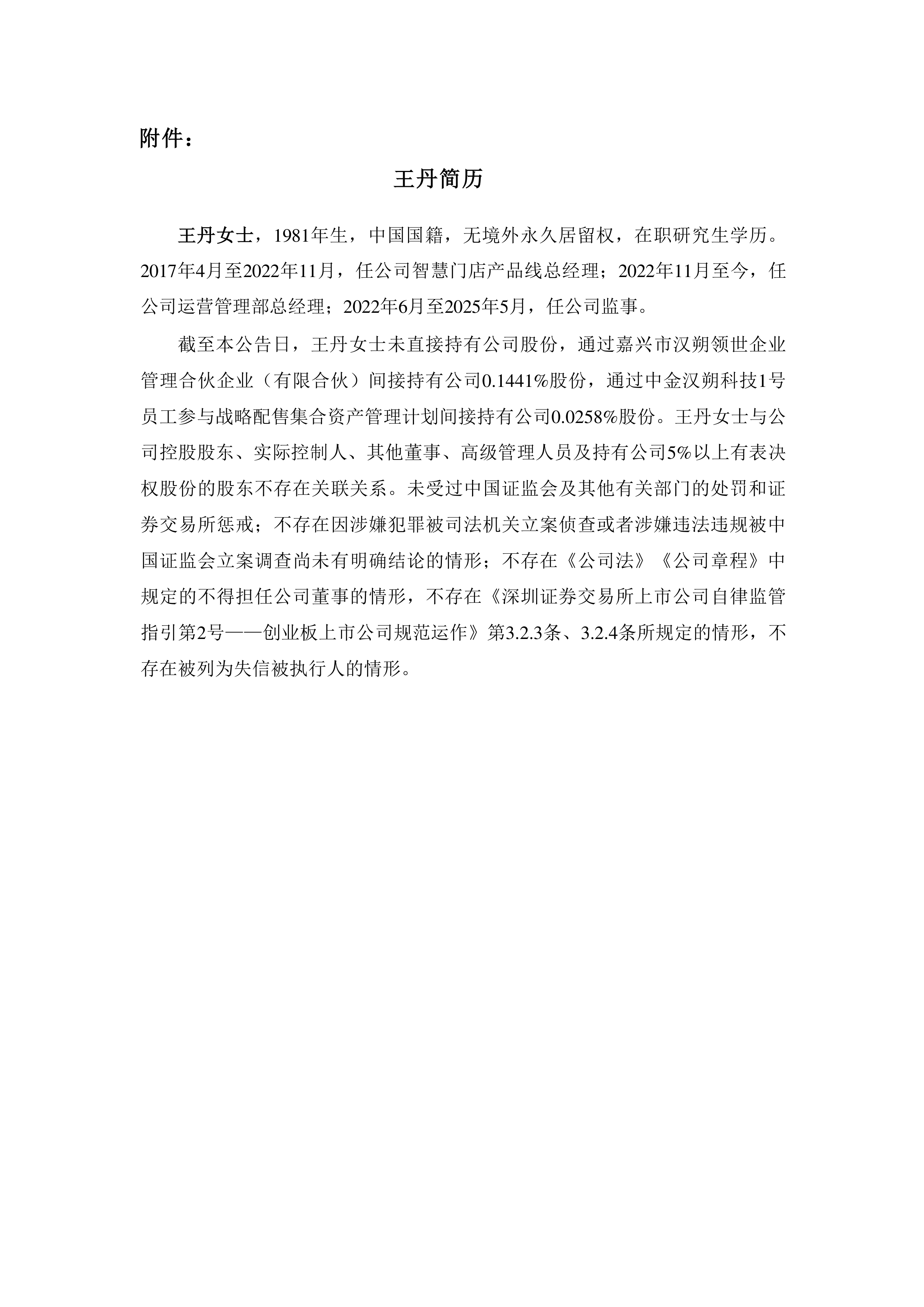 上市未满月，汉朔科技计划调整IPO募投项目投资金额