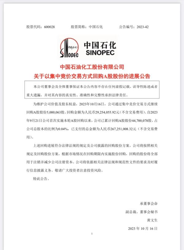 增持回购“刷屏” 两日内76家公司发布相关公告涉及金额逾500亿元