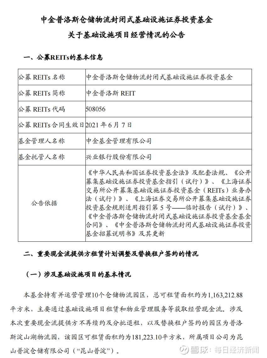 公募基金上半年超八成净值增长；公募机构上半年调研累计超4万次丨天赐良基早参
