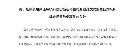 首批科创债ETF正式获批！10家头部公司抢滩布局，3800亿债券ETF市场再迎增量