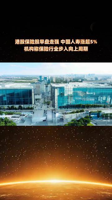 港股早盘小幅上扬 光伏板块持续走强