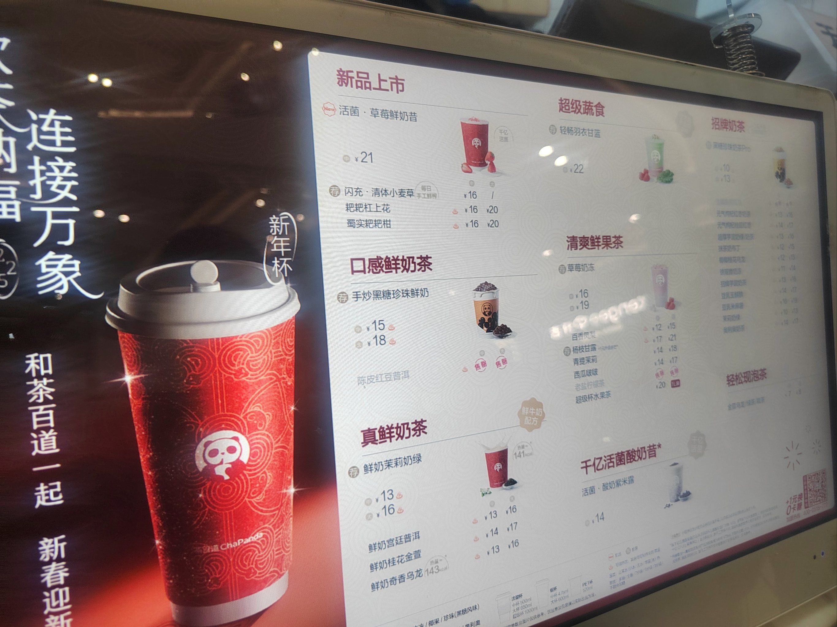 茶百道高开15% 港股新消费赛道再次走强