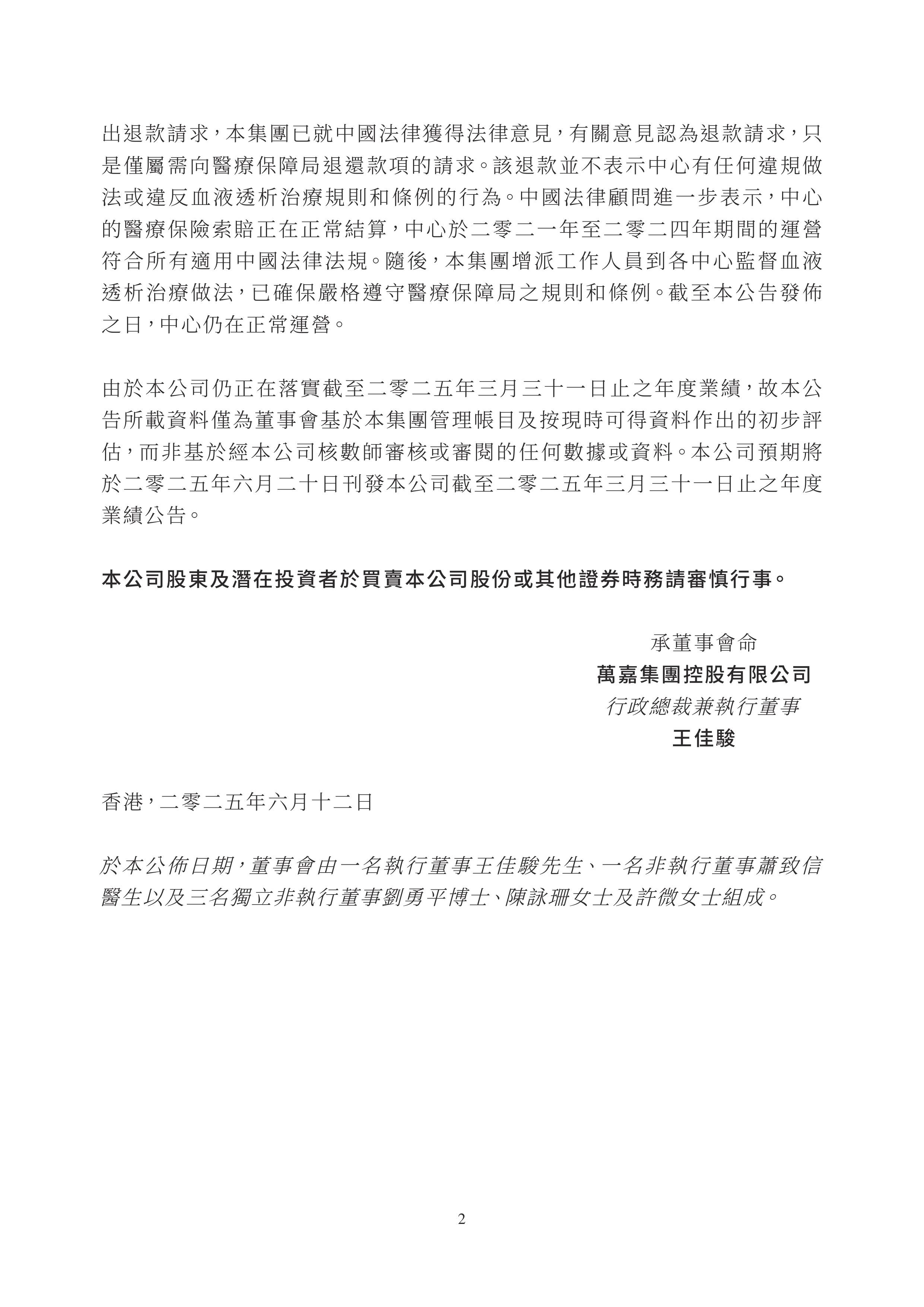 101家沪市公司披露一季度业绩情况 超九成报喜
