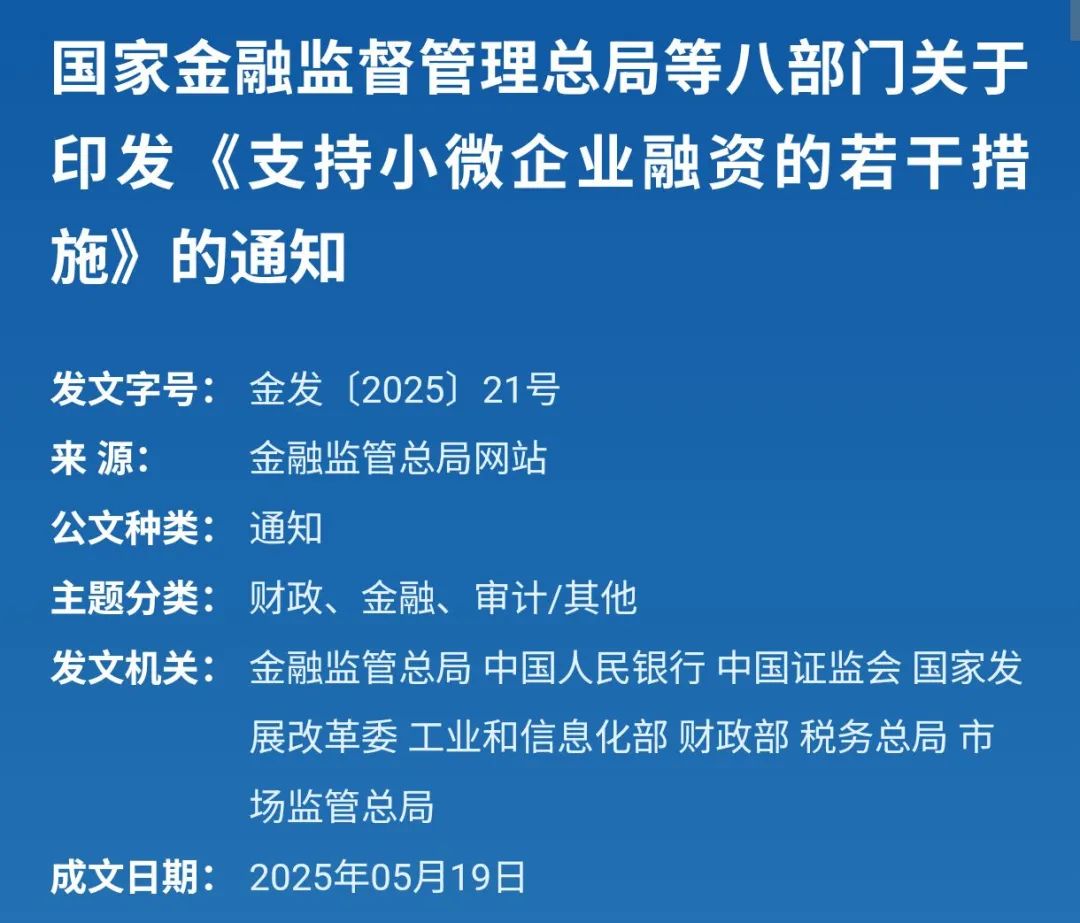 金融监管总局副局长丛林：通过支持小微企业融资协调工作机制向小微主体新发放贷款12.6万亿元