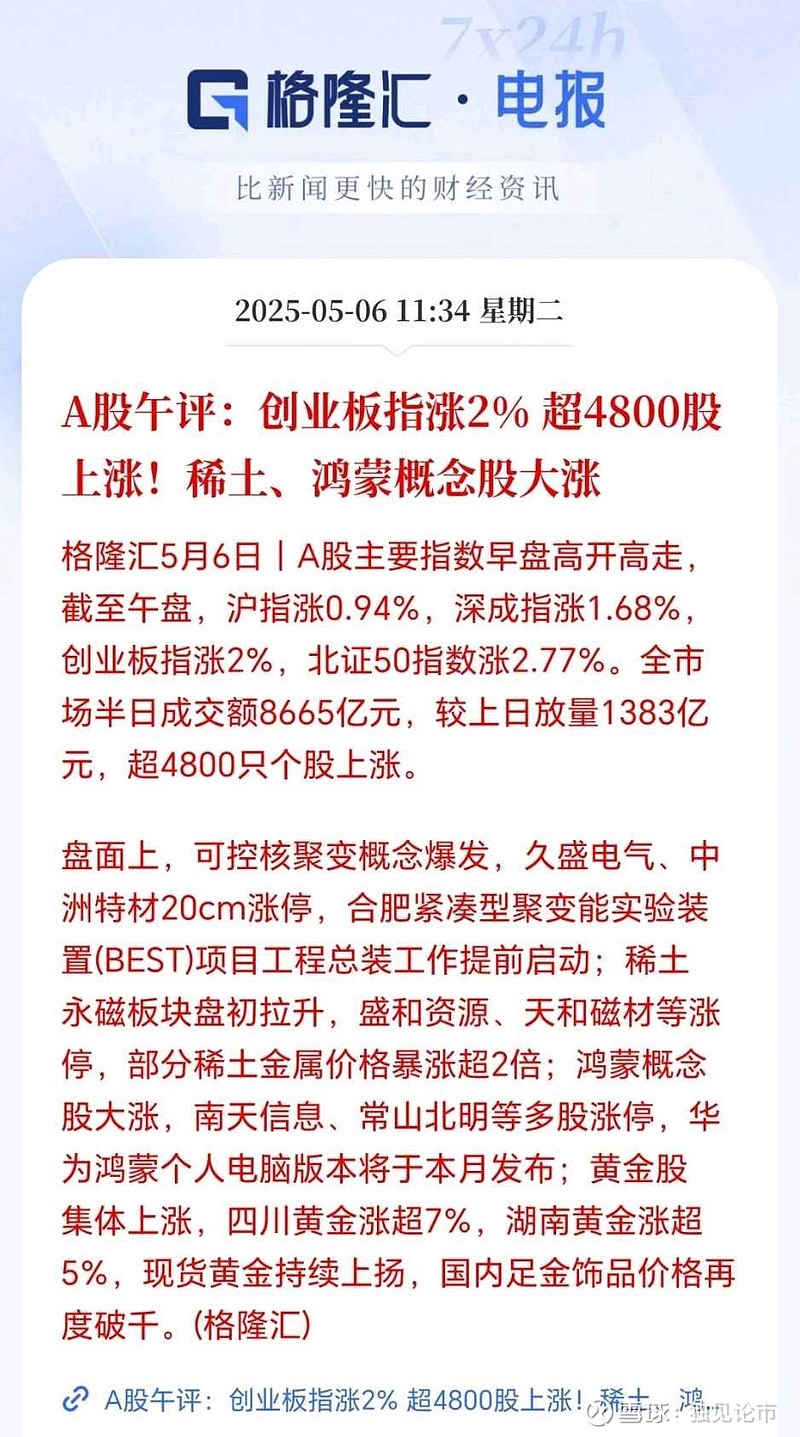 十大券商看后市｜A股风险偏好有回升空间 把握做多窗口